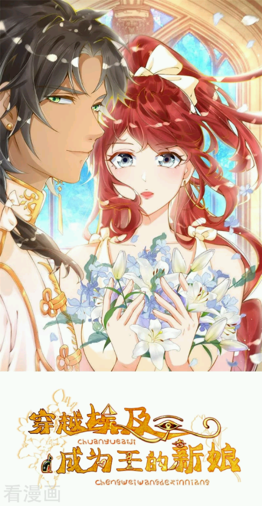 đọc truyện Xuyên Không Đến Ai Câp – Trở Thành Nàng Dâu Của Vua Chương 37 ảnh 3 tại Thiên Thai Truyện