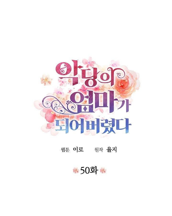 đọc truyện Xuyên Không Thành Mami Của Nhân Vật Phản Diện Chương 50 ảnh 4 tại Thiên Thai Truyện