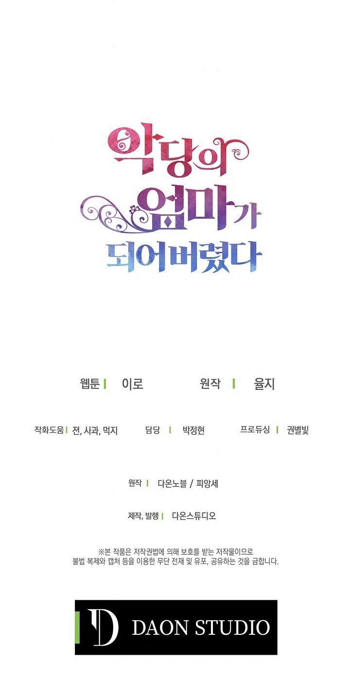 đọc truyện Xuyên Không Thành Mami Của Nhân Vật Phản Diện Chương 50 ảnh 61 tại Thiên Thai Truyện