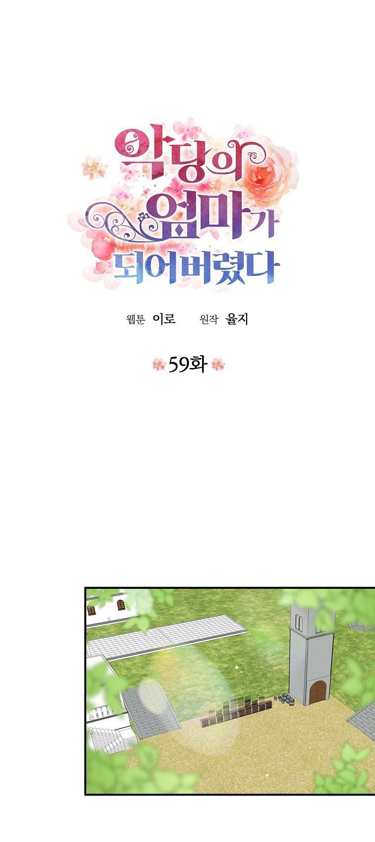 đọc truyện Xuyên Không Thành Mami Của Nhân Vật Phản Diện Chương 59 ảnh 3 tại Thiên Thai Truyện