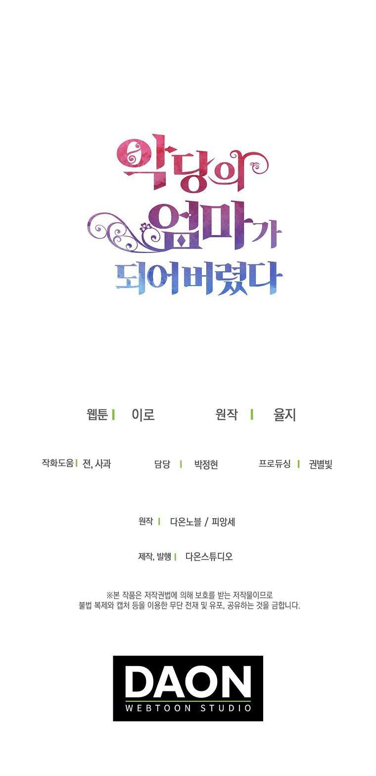 đọc truyện Xuyên Không Thành Mami Của Nhân Vật Phản Diện Chương 60.5 ảnh 23 tại Thiên Thai Truyện