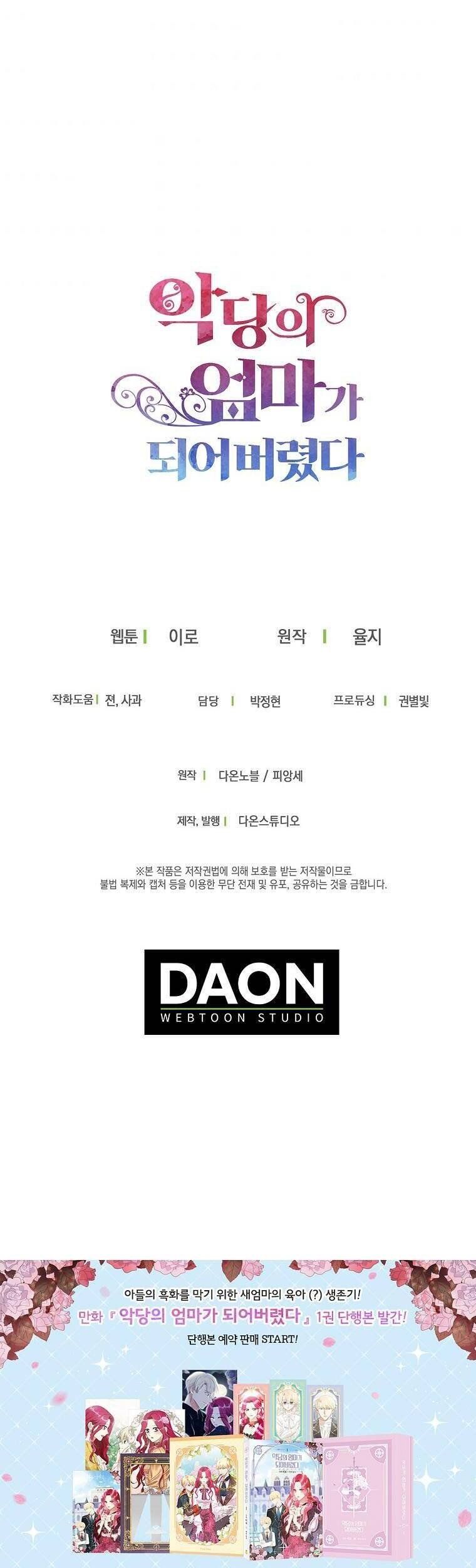 đọc truyện Xuyên Không Thành Mami Của Nhân Vật Phản Diện Chương 63 ảnh 38 tại Thiên Thai Truyện