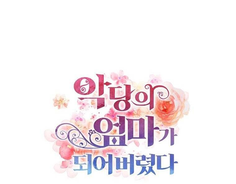 đọc truyện Xuyên Không Thành Mami Của Nhân Vật Phản Diện Chương 65 ảnh 9 tại Thiên Thai Truyện