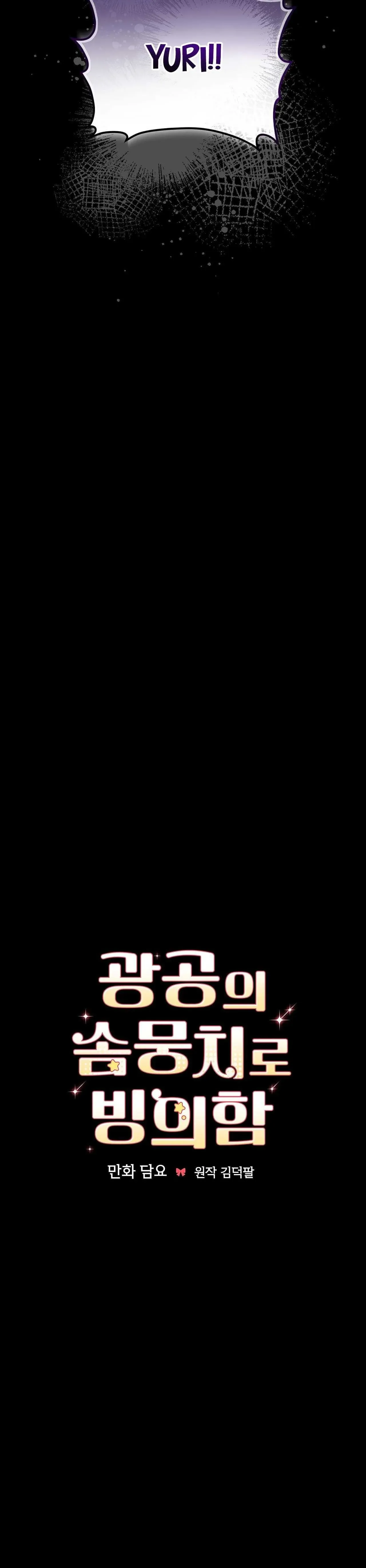 đọc truyện Xuyên Thành Cục Bông Của Tên Cuồng Công Chương 28 ảnh 5 tại Thiên Thai Truyện