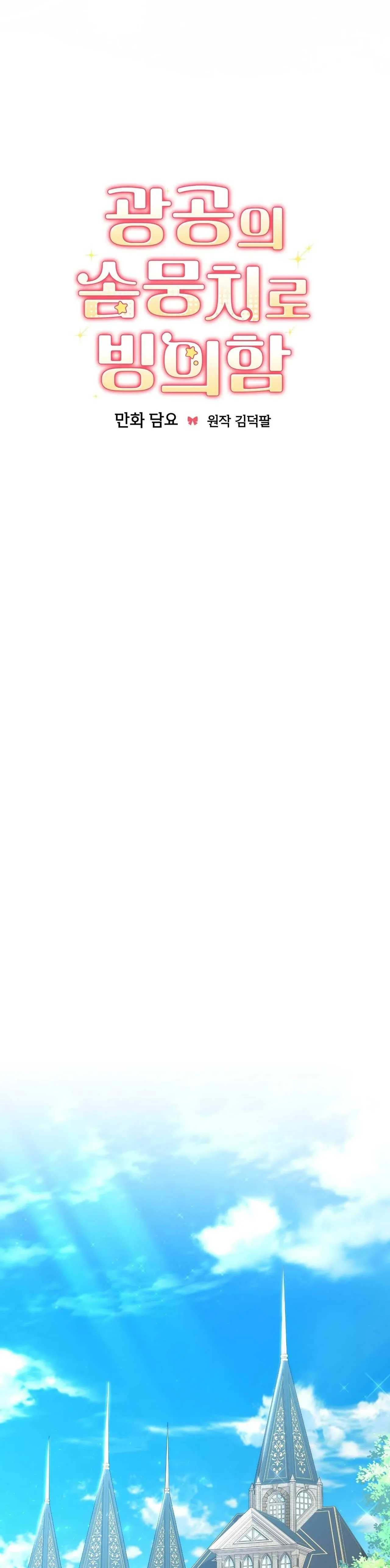 đọc truyện Xuyên Thành Cục Bông Của Tên Cuồng Công Chương 30 ảnh 19 tại Thiên Thai Truyện