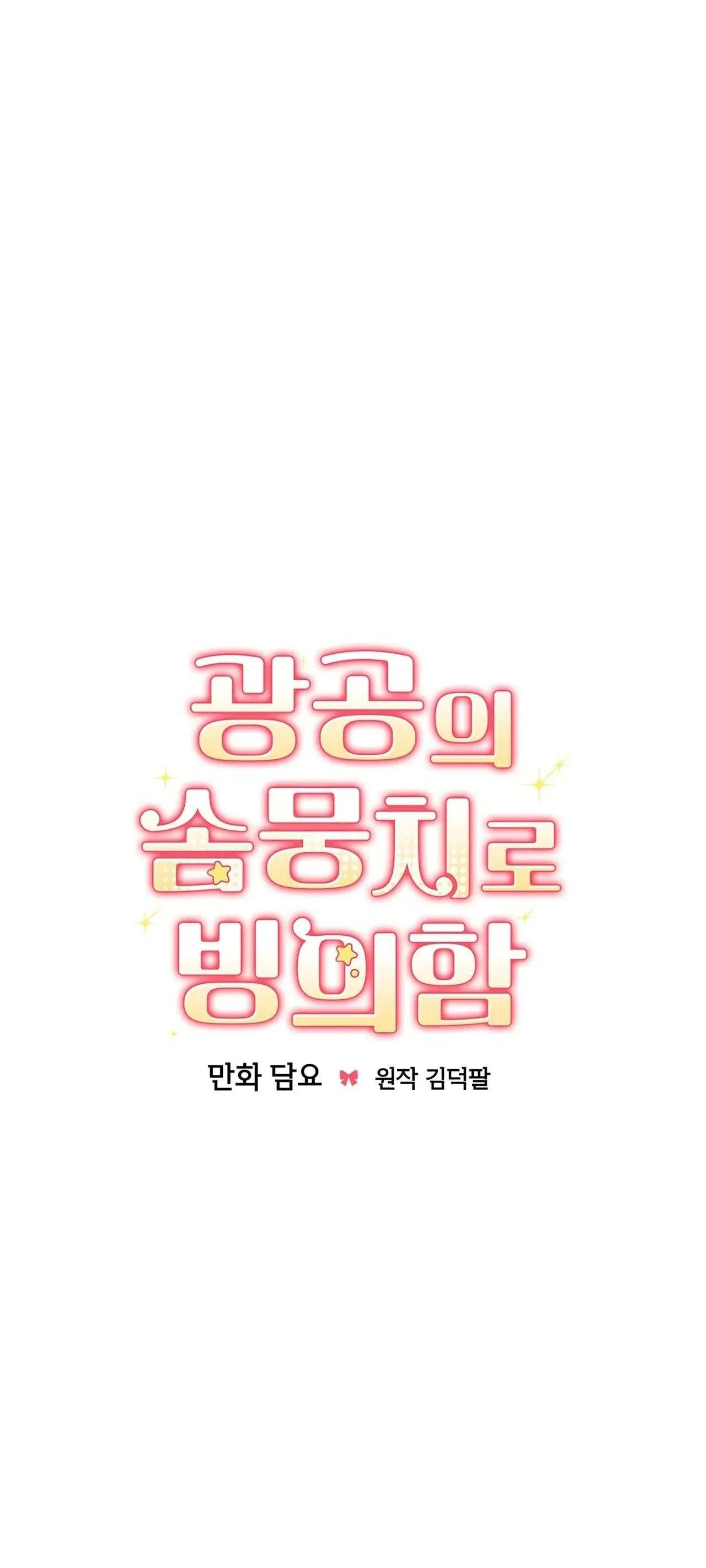 đọc truyện Xuyên Thành Cục Bông Của Tên Cuồng Công Chương 31 ảnh 41 tại Thiên Thai Truyện