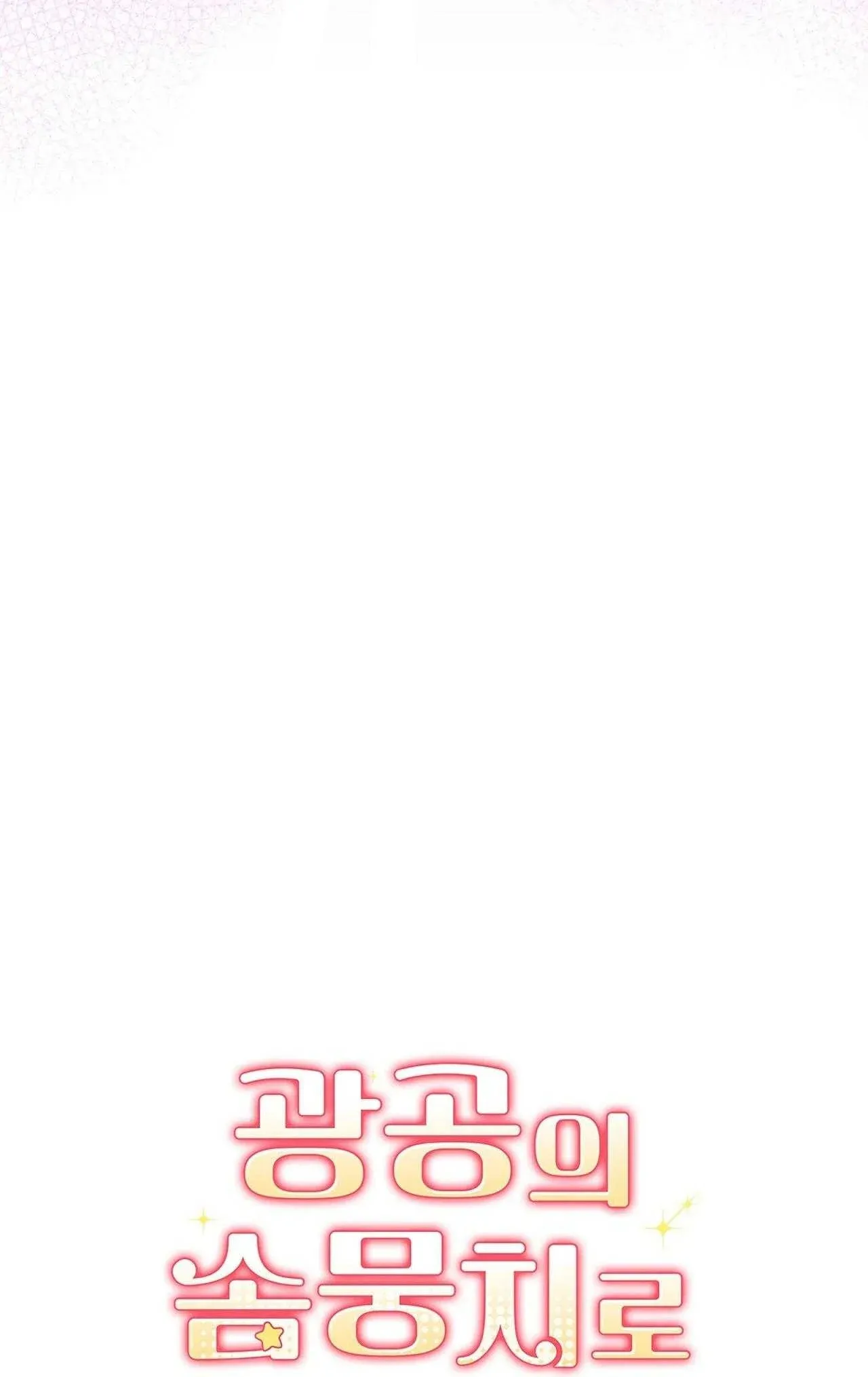 đọc truyện Xuyên Thành Cục Bông Của Tên Cuồng Công Chương 32 ảnh 20 tại Thiên Thai Truyện