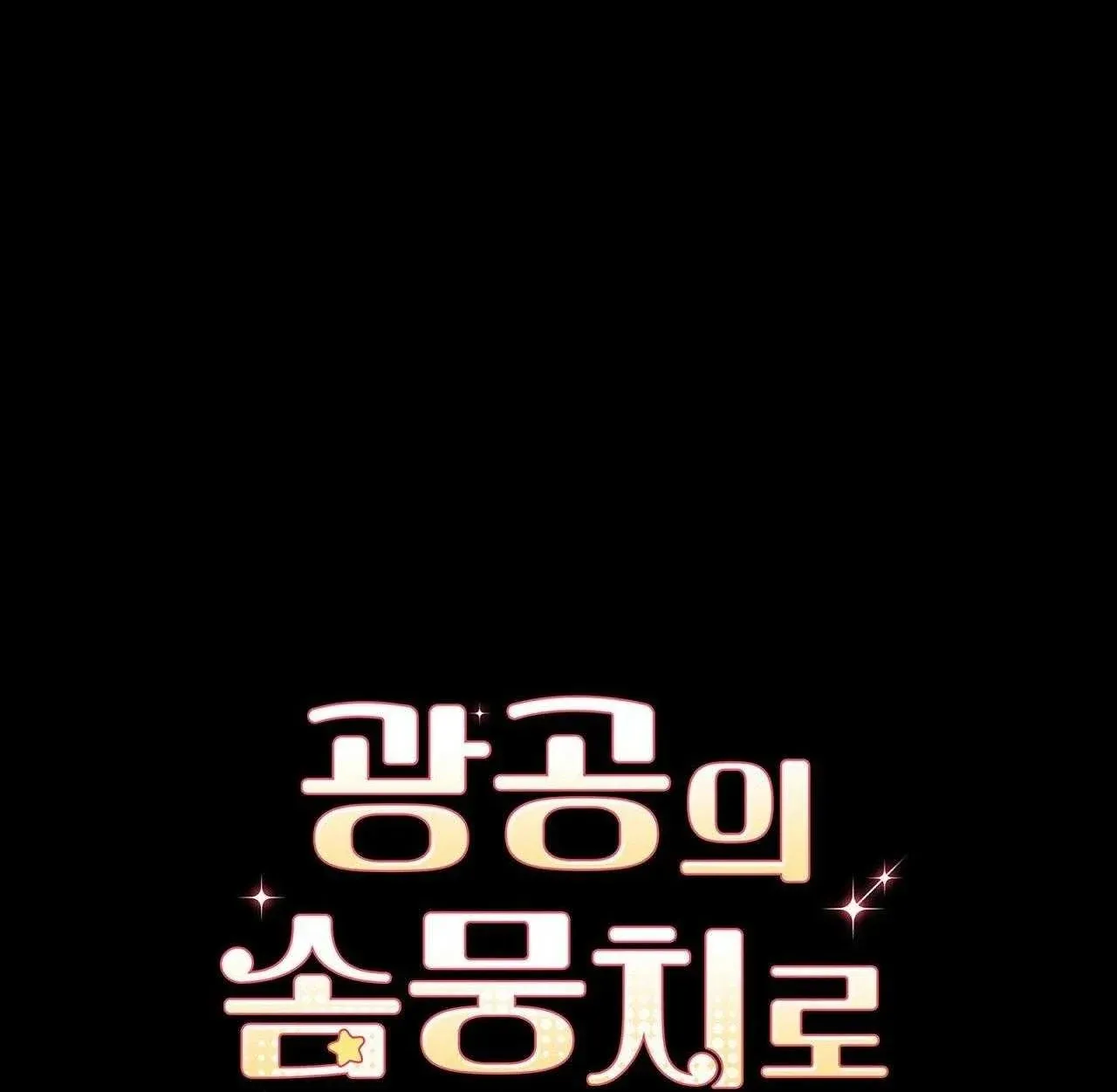 đọc truyện Xuyên Thành Cục Bông Của Tên Cuồng Công Chương 34 ảnh 20 tại Thiên Thai Truyện