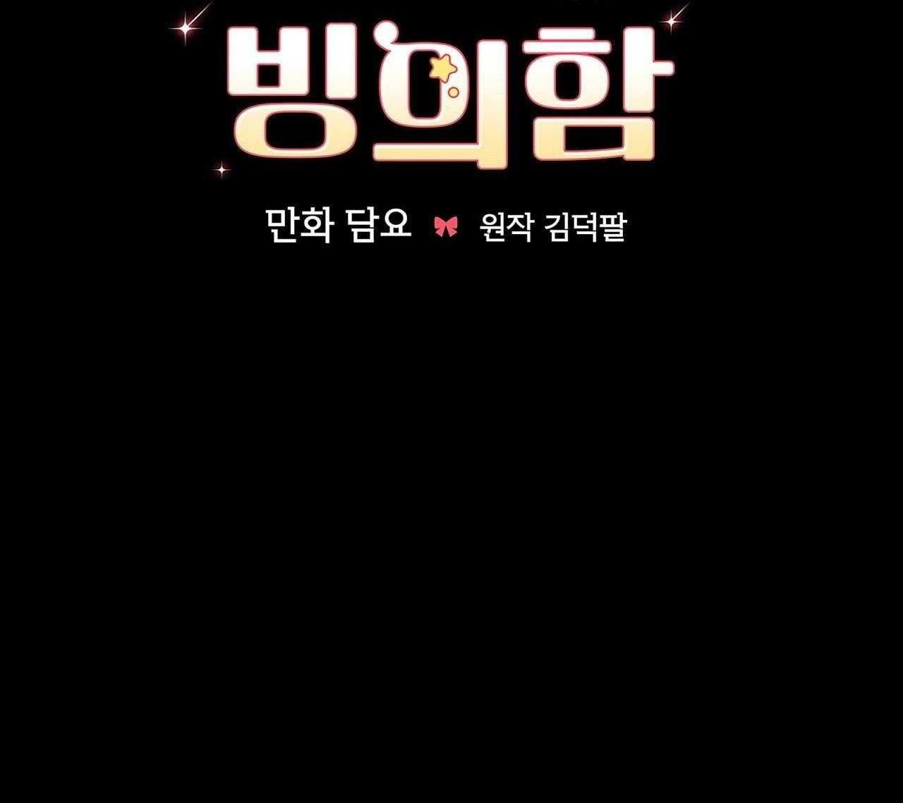 đọc truyện Xuyên Thành Cục Bông Của Tên Cuồng Công Chương 34 ảnh 21 tại Thiên Thai Truyện