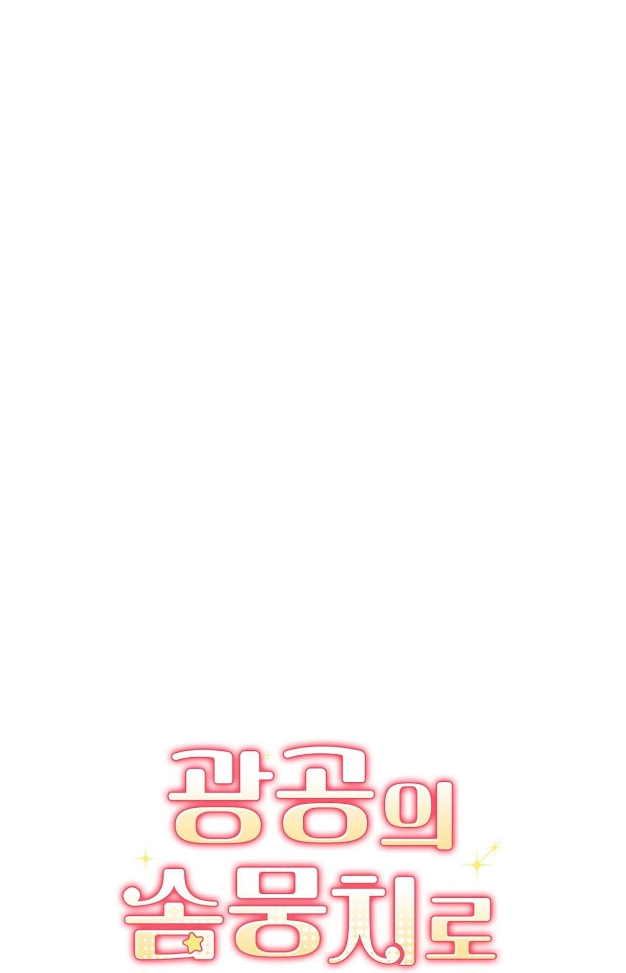 đọc truyện Xuyên Thành Cục Bông Của Tên Cuồng Công Chương 35 ảnh 6 tại Thiên Thai Truyện