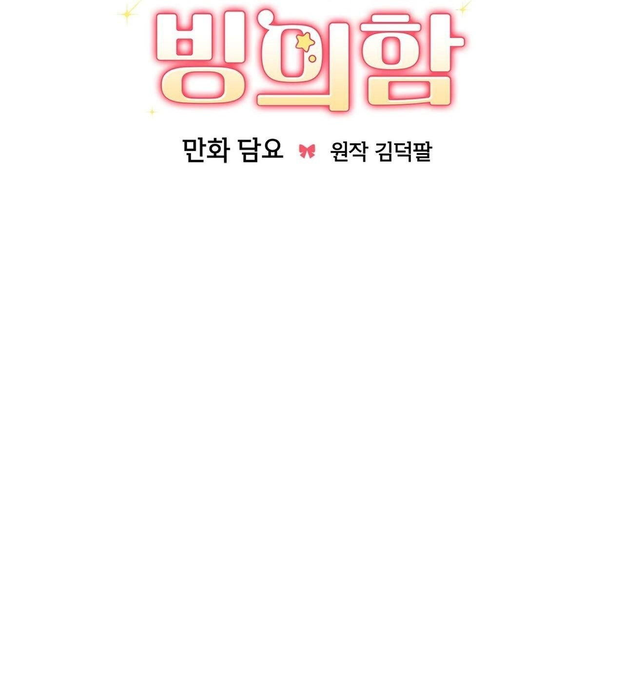 đọc truyện Xuyên Thành Cục Bông Của Tên Cuồng Công Chương 35 ảnh 7 tại Thiên Thai Truyện