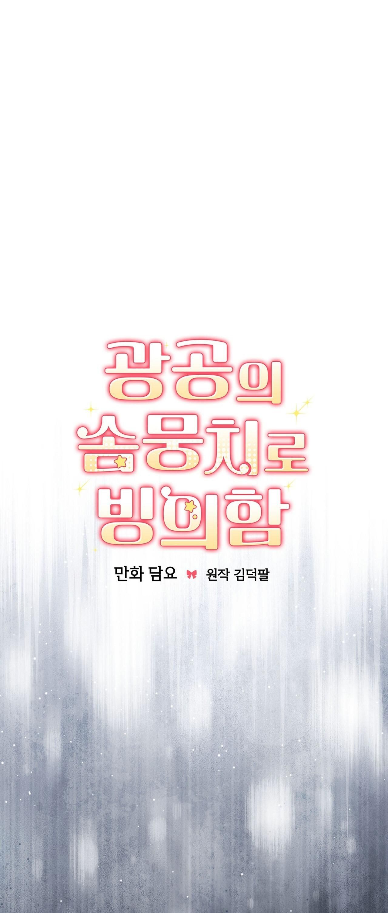 đọc truyện Xuyên Thành Cục Bông Của Tên Cuồng Công Chương 36 ảnh 17 tại Thiên Thai Truyện