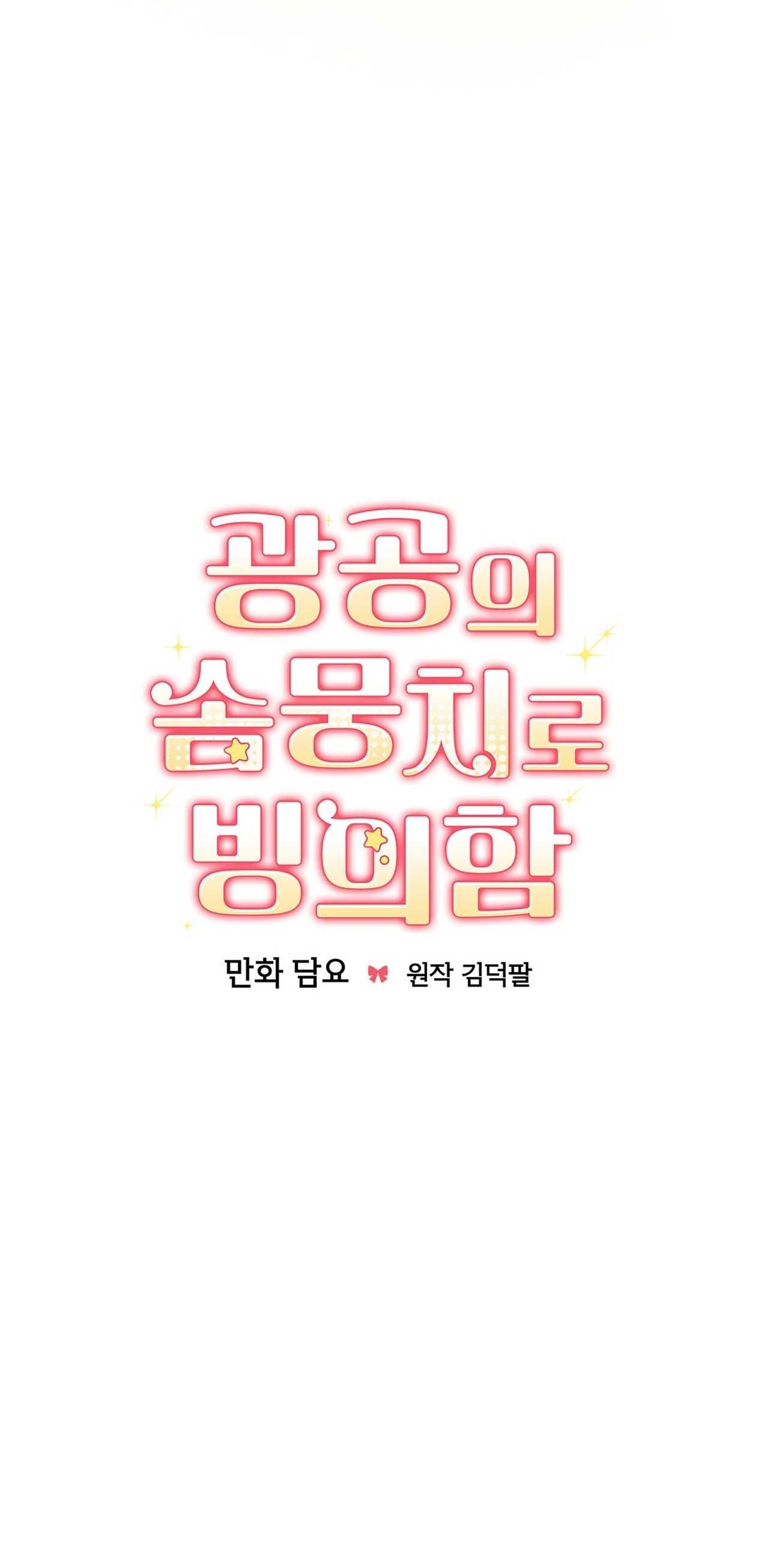 đọc truyện Xuyên Thành Cục Bông Của Tên Cuồng Công Chương 39 ảnh 52 tại Thiên Thai Truyện