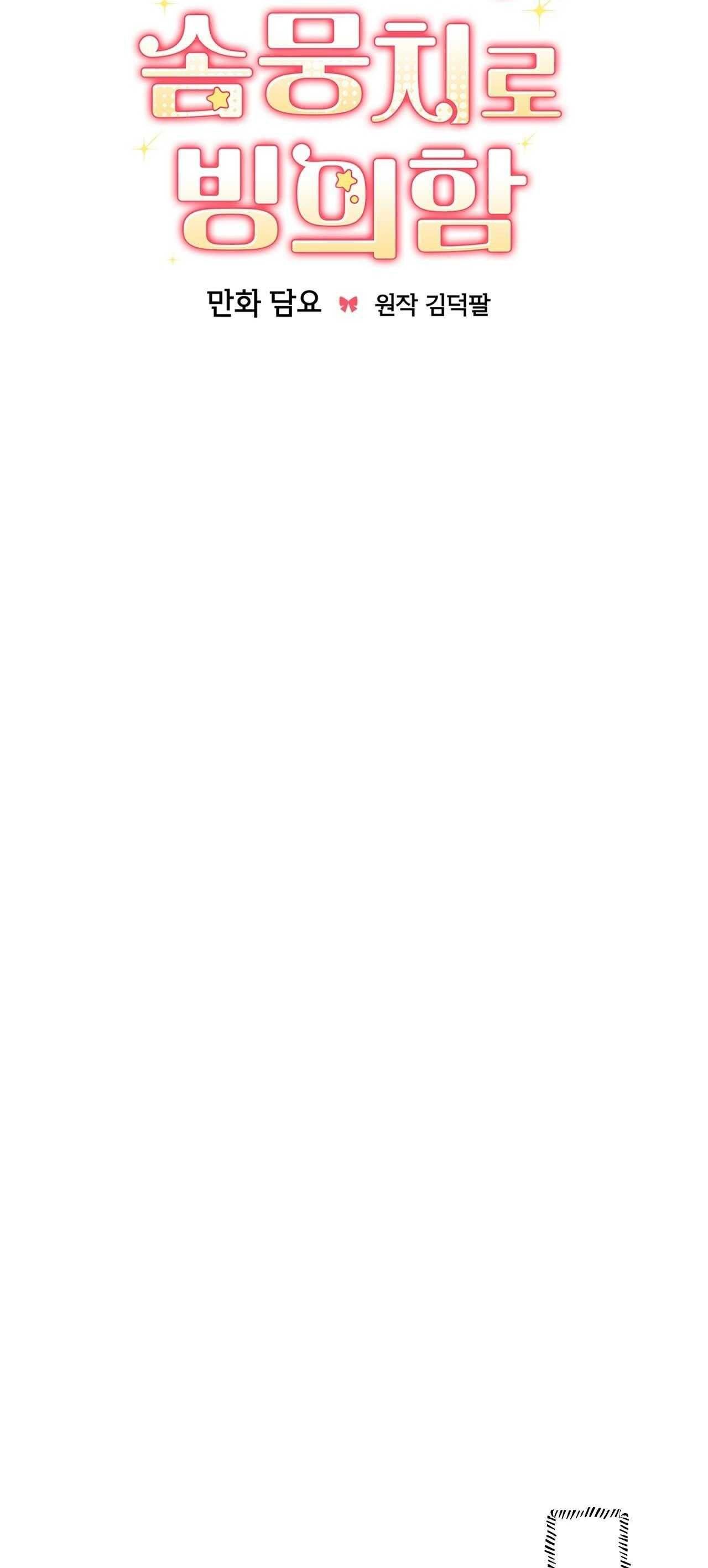 đọc truyện Xuyên Thành Cục Bông Của Tên Cuồng Công Chương 40 ảnh 25 tại Thiên Thai Truyện