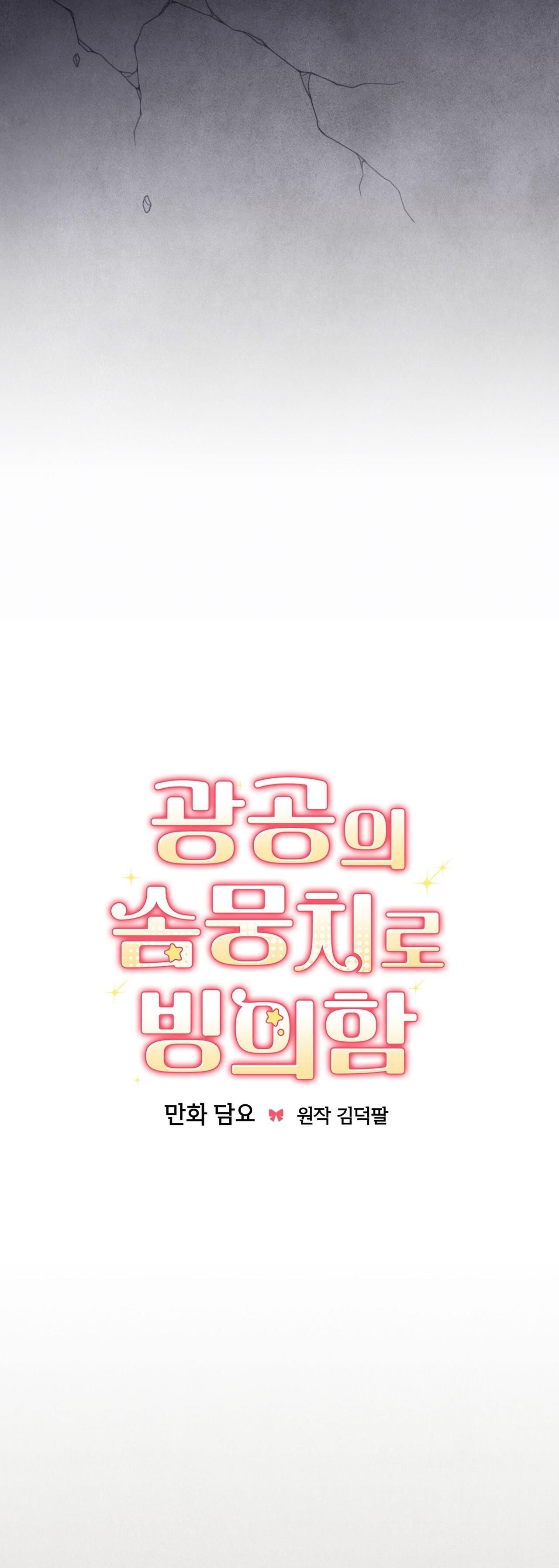 đọc truyện Xuyên Thành Cục Bông Của Tên Cuồng Công Chương 41 ảnh 8 tại Thiên Thai Truyện