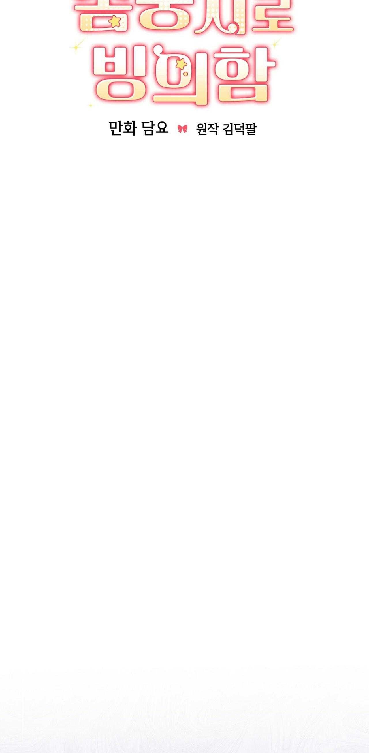 đọc truyện Xuyên Thành Cục Bông Của Tên Cuồng Công Chương 42 ảnh 19 tại Thiên Thai Truyện