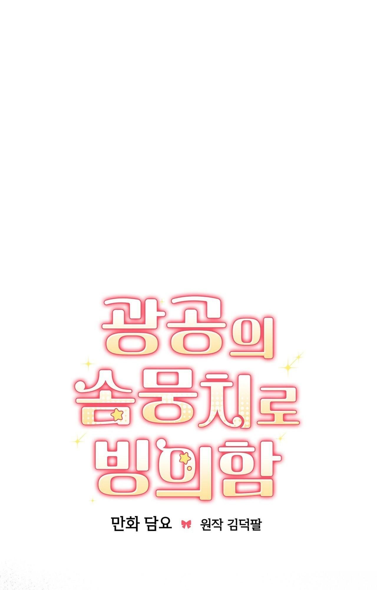 đọc truyện Xuyên Thành Cục Bông Của Tên Cuồng Công Chương 43 ảnh 20 tại Thiên Thai Truyện