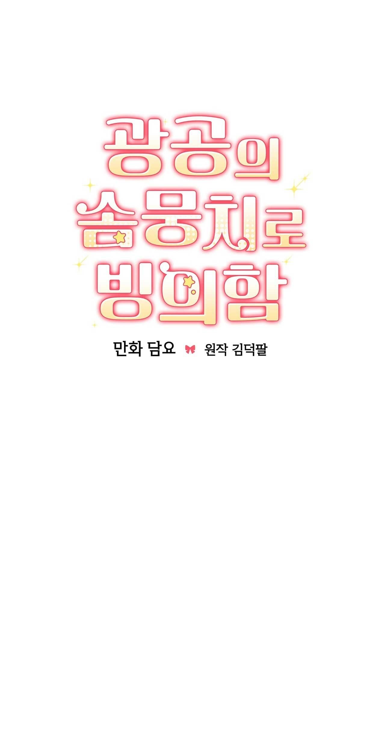 đọc truyện Xuyên Thành Cục Bông Của Tên Cuồng Công Chương 44 ảnh 50 tại Thiên Thai Truyện