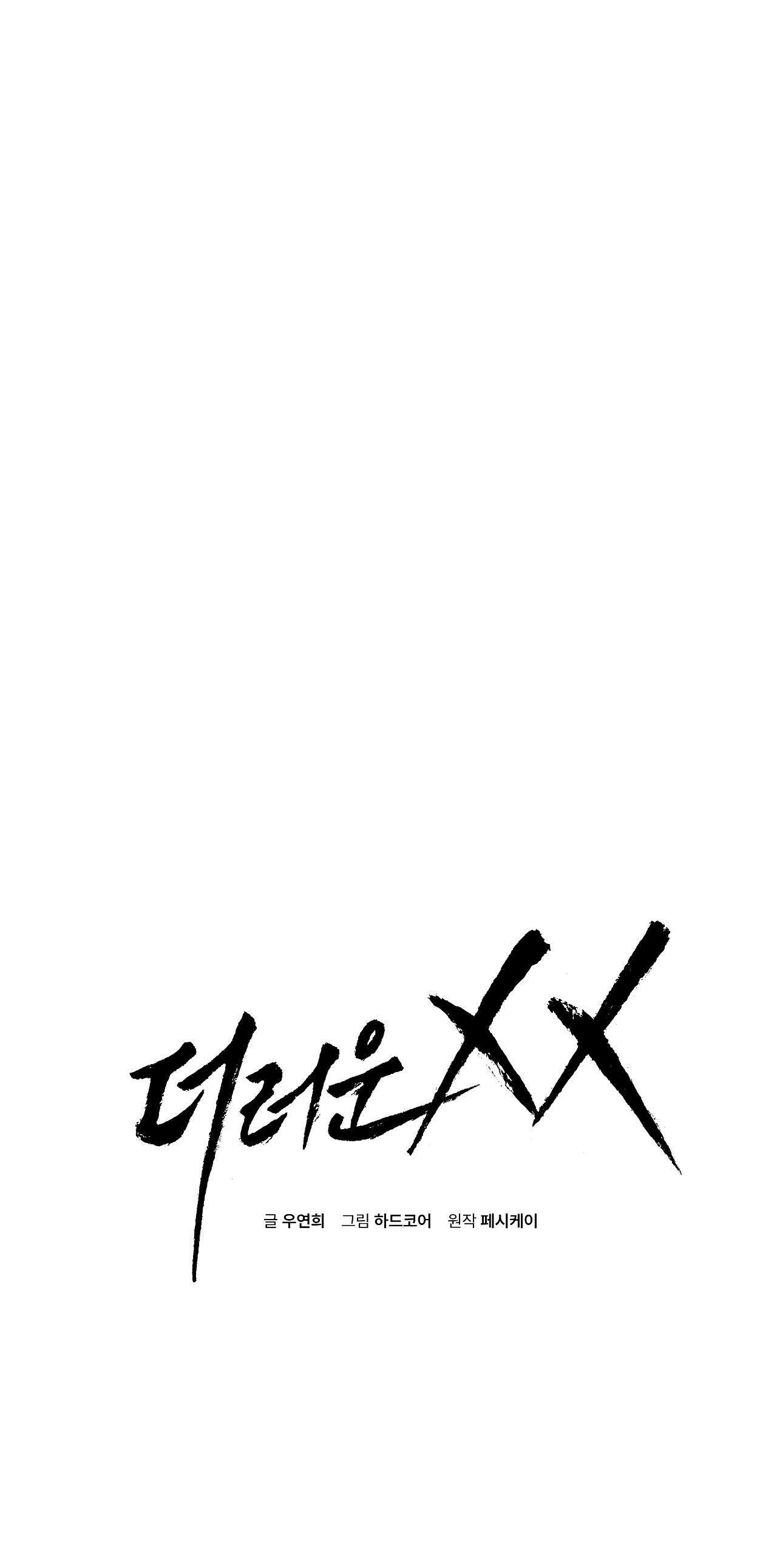 đọc truyện Xx Đê Tiện Chương 12 ảnh 2 tại Thiên Thai Truyện