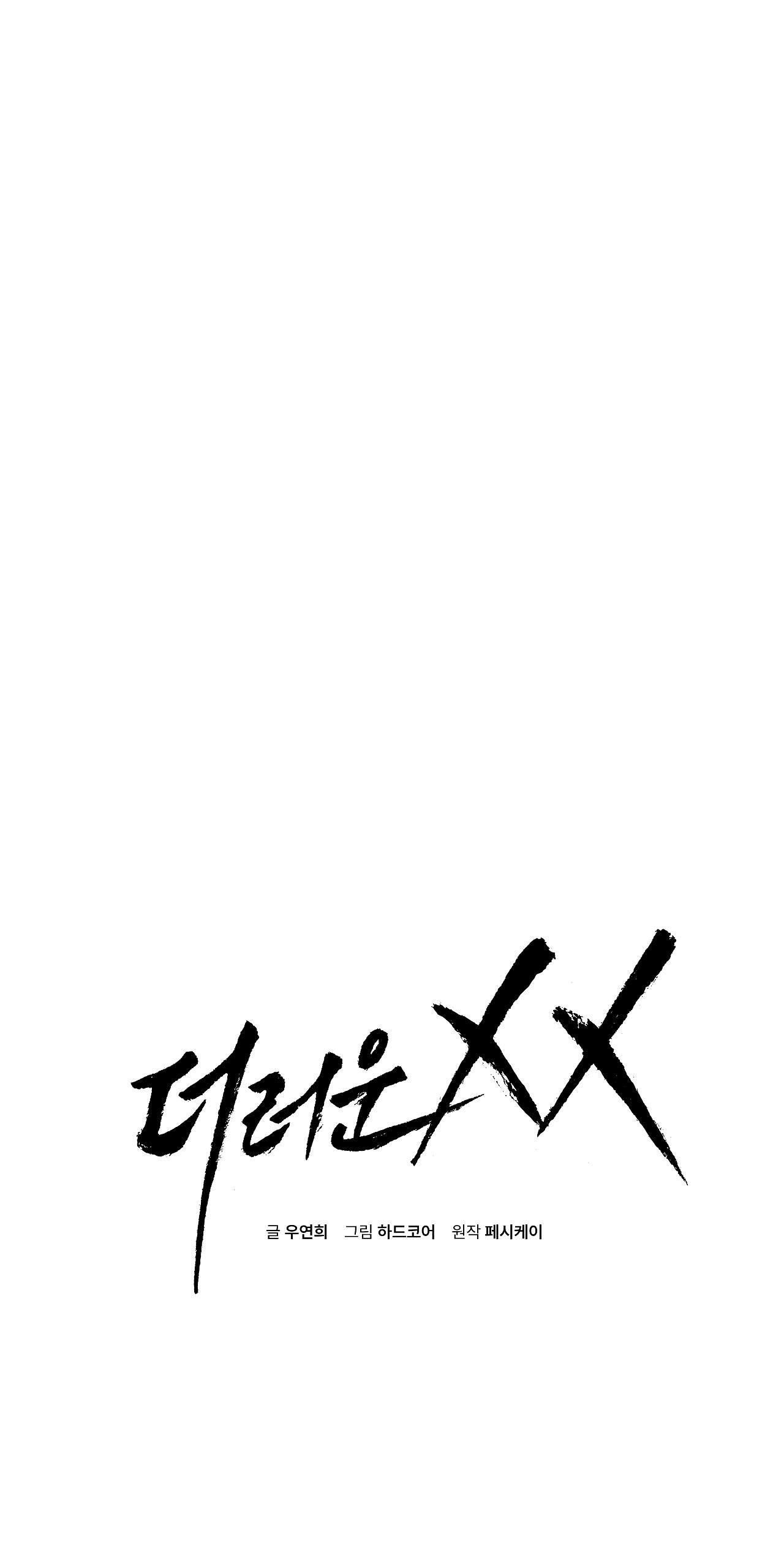 đọc truyện Xx Đê Tiện Chương 14 ảnh 2 tại Thiên Thai Truyện