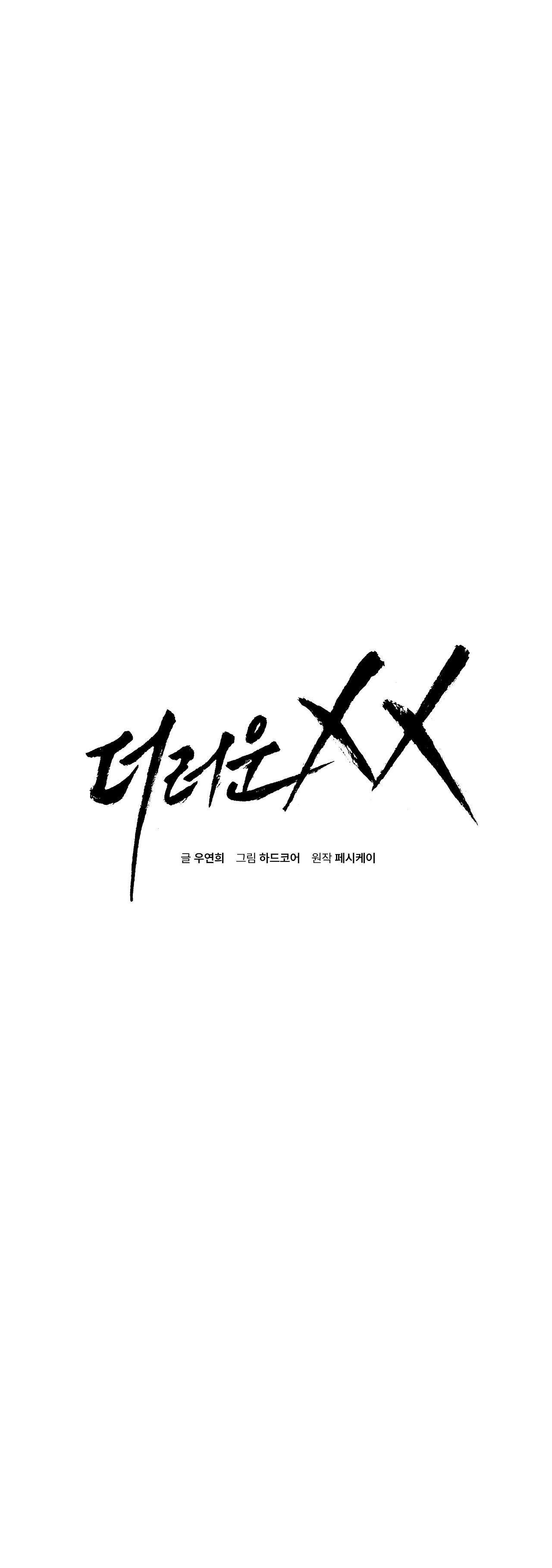 đọc truyện Xx Đê Tiện Chương 17 ảnh 2 tại Thiên Thai Truyện