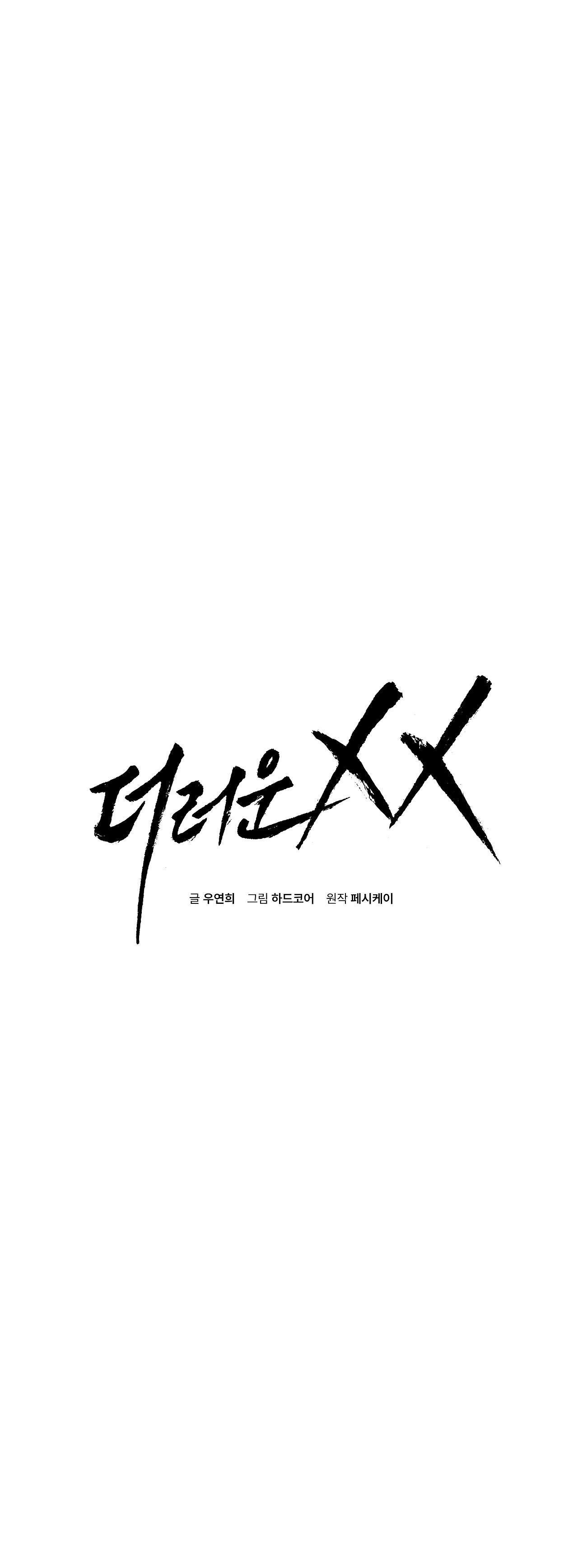 đọc truyện Xx Đê Tiện Chương 18 ảnh 2 tại Thiên Thai Truyện