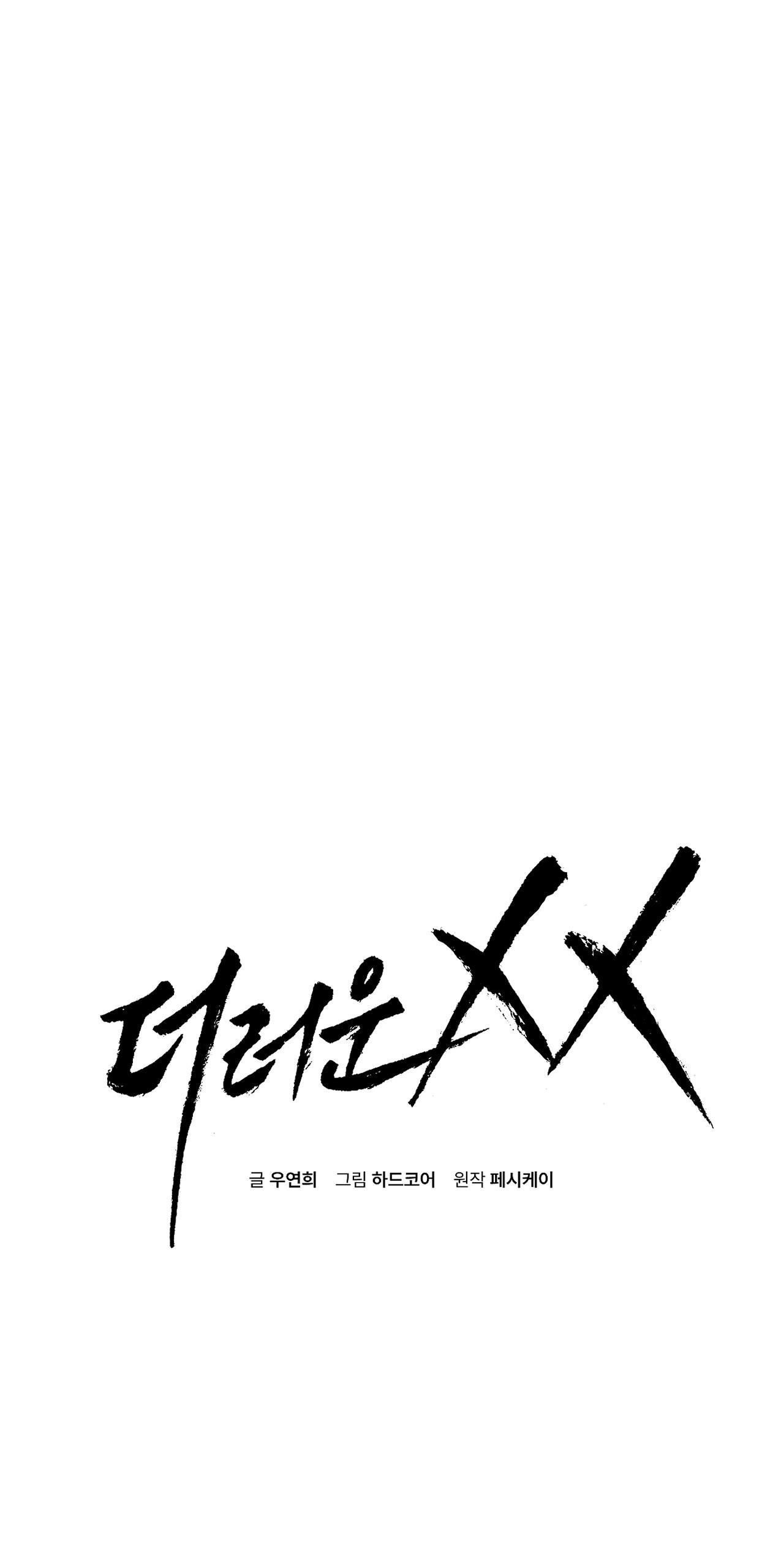 đọc truyện Xx Đê Tiện Chương 23 ảnh 2 tại Thiên Thai Truyện