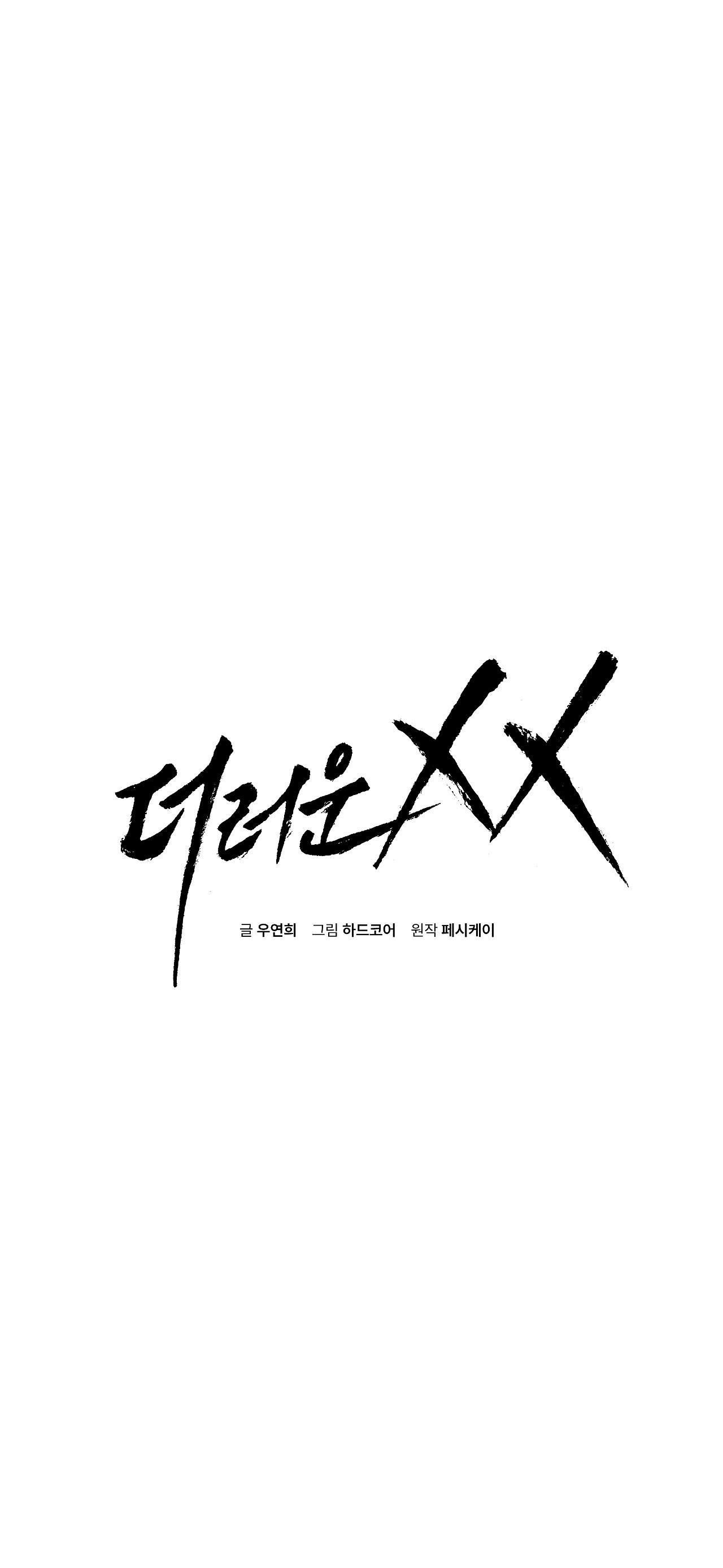 đọc truyện Xx Đê Tiện Chương 3 ảnh 2 tại Giả Dược