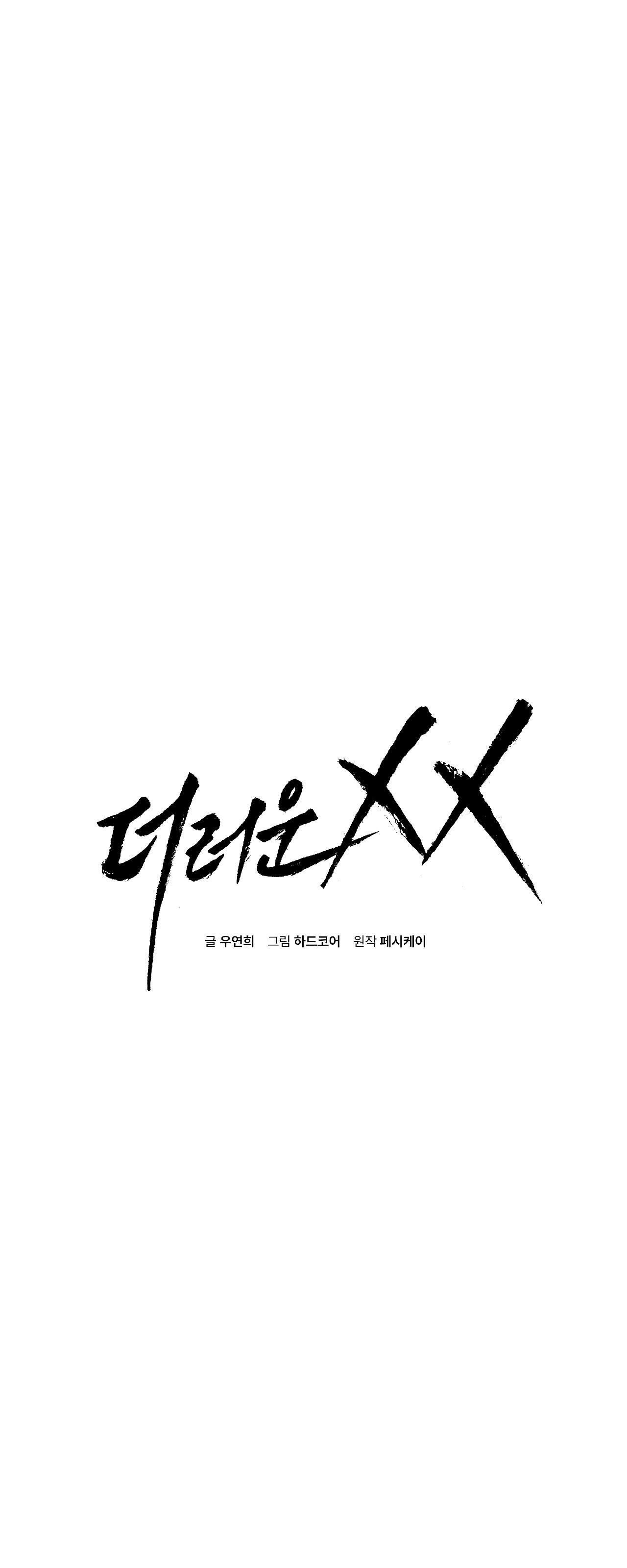 đọc truyện Xx Đê Tiện Chương 33 ảnh 1 tại Giả Dược