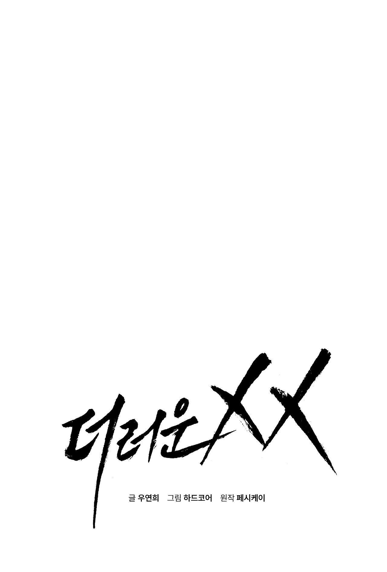 đọc truyện Xx Đê Tiện Chương 5 ảnh 2 tại Thiên Thai Truyện