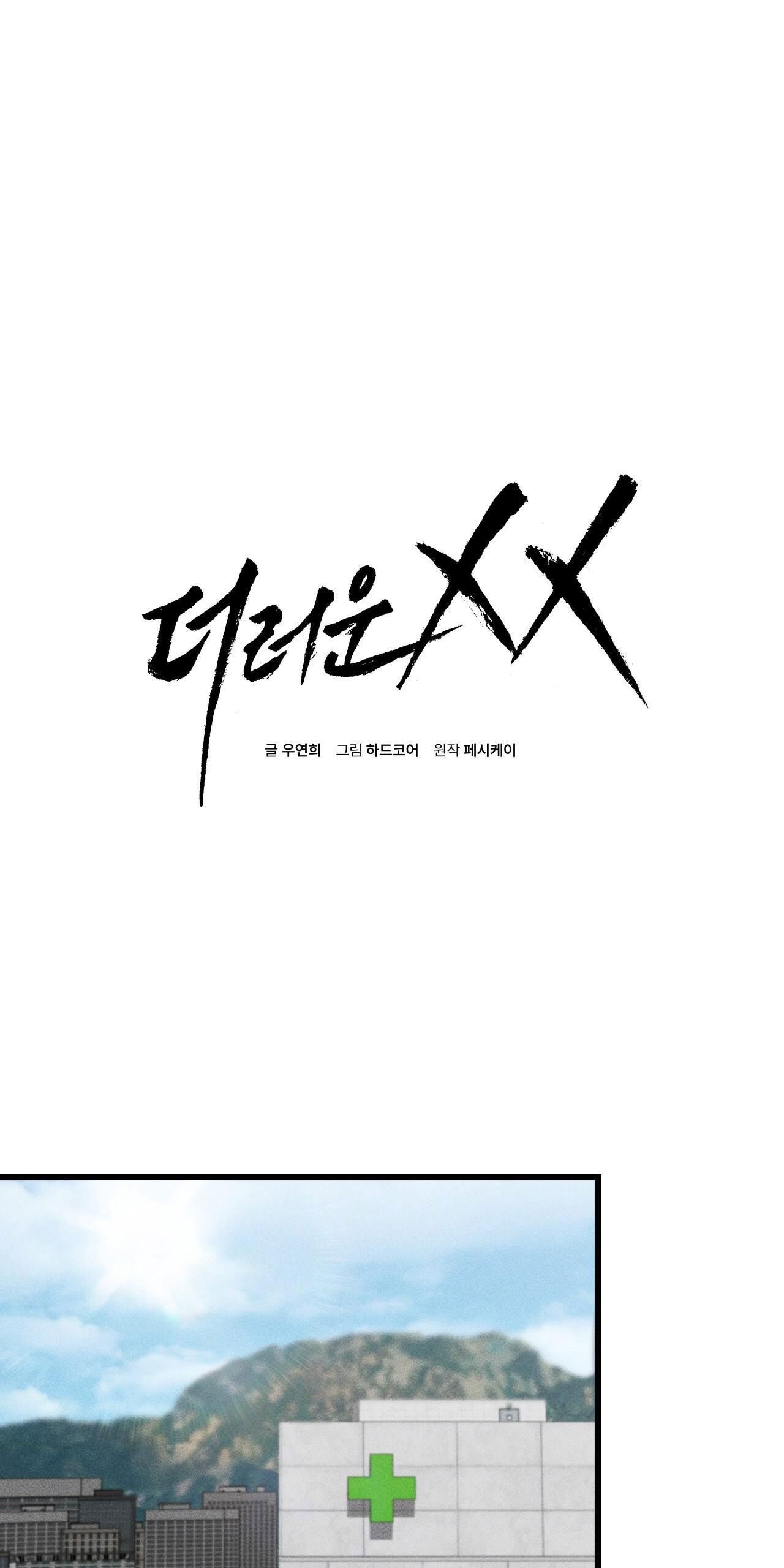 đọc truyện Xx Đê Tiện Chương 50 ảnh 11 tại Giả Dược