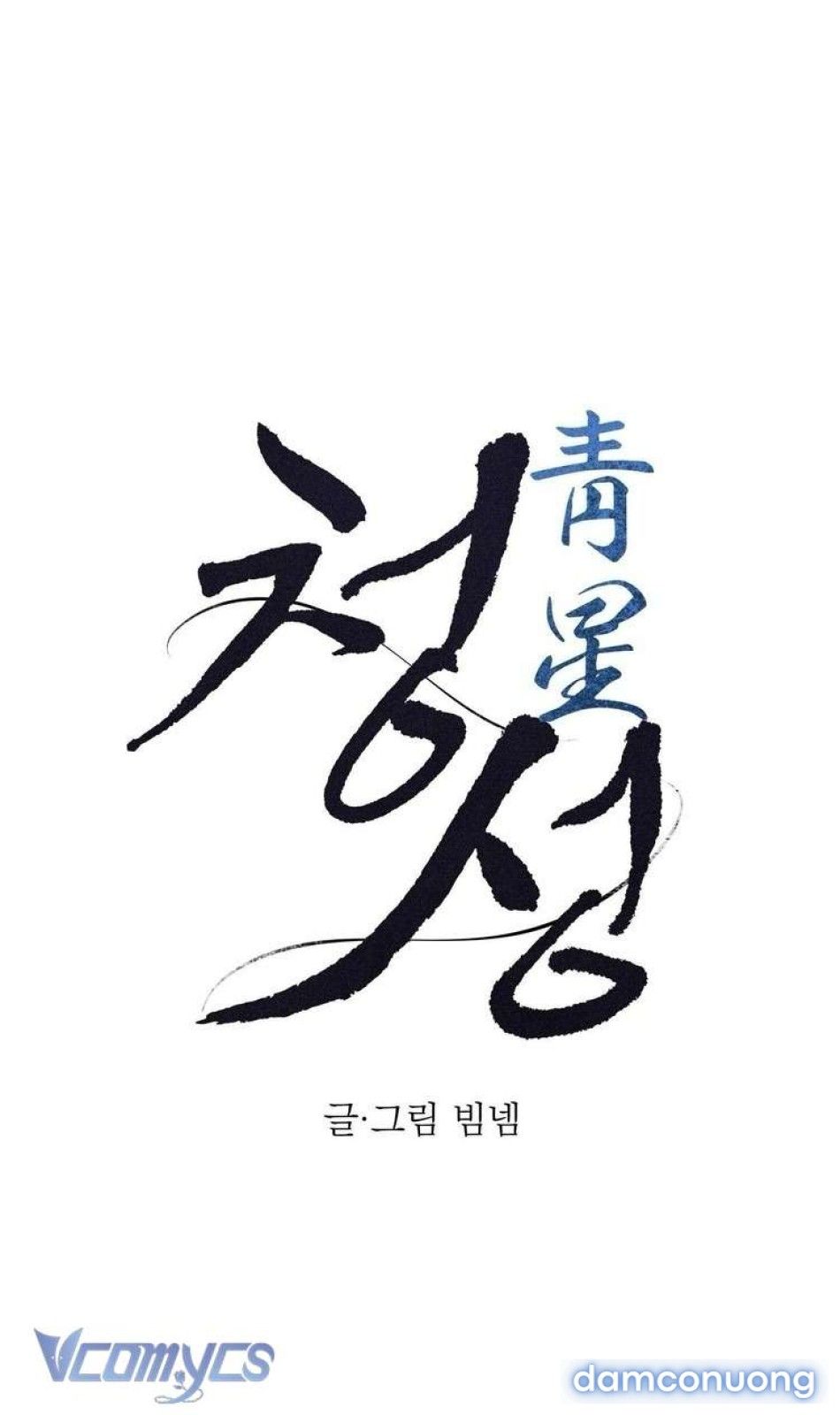 đọc truyện Xx Lưu Trữ Chương 31 ảnh 20 tại Thiên Thai Truyện