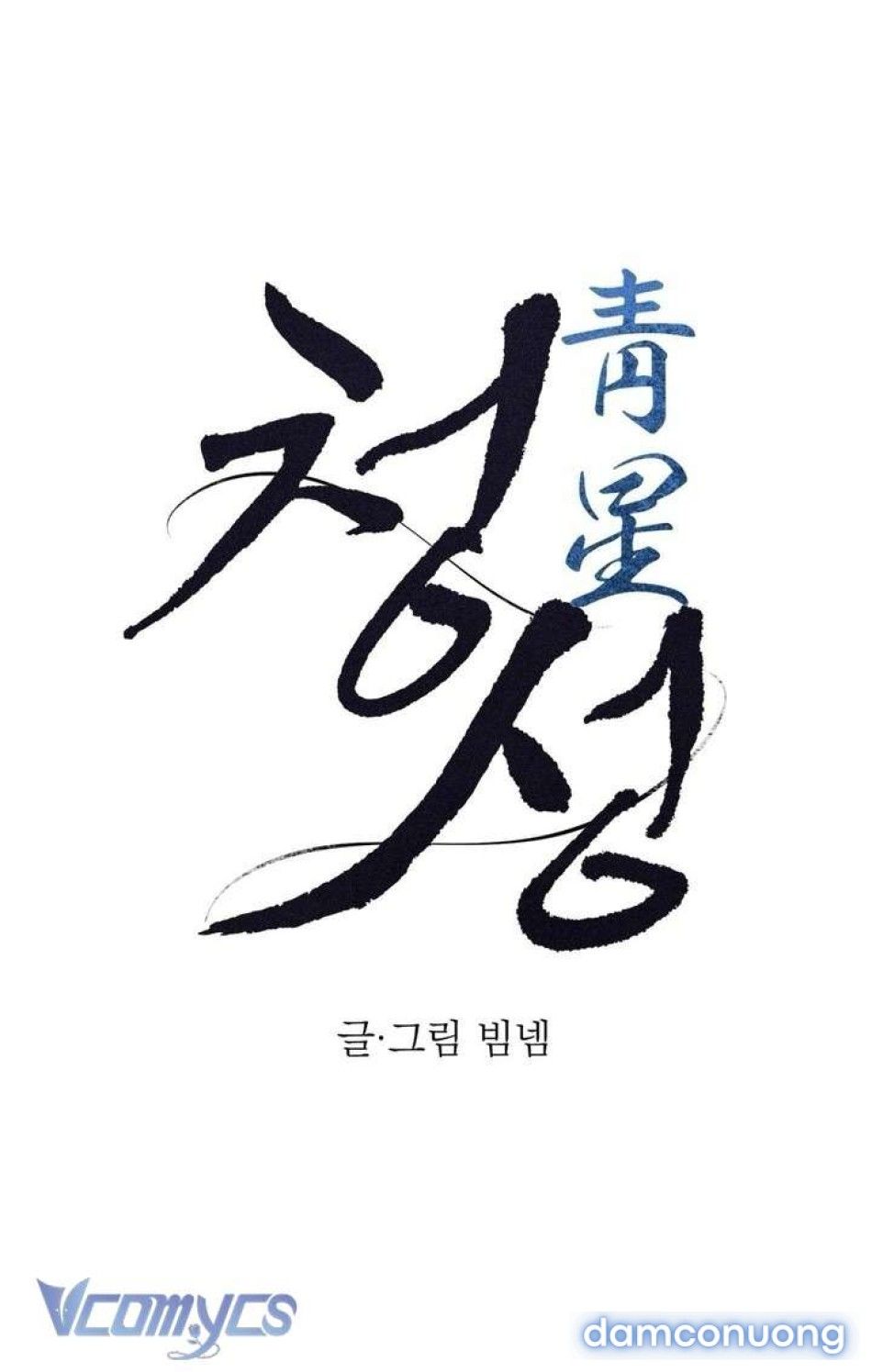 đọc truyện Xx Lưu Trữ Chương 32 ảnh 7 tại Thiên Thai Truyện