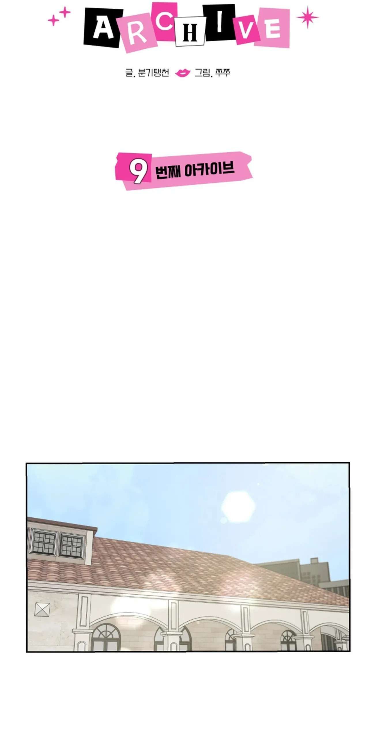 Xx Lưu Trữ Chương 9 page 27 - Giả Dược