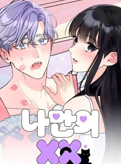 đọc truyện Xx Xuất Hiện Rồi! Giả Dược