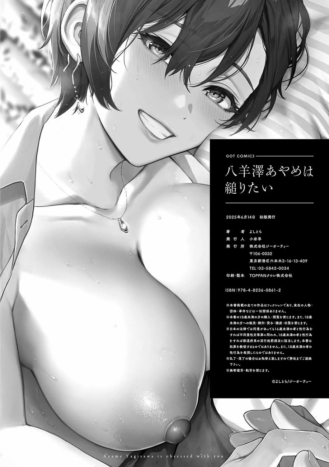 đọc truyện Yagisawa Ayame Không Thể Ngừng Say Đắm Tôi. Chương 0 ảnh 14 tại Thiên Thai Truyện