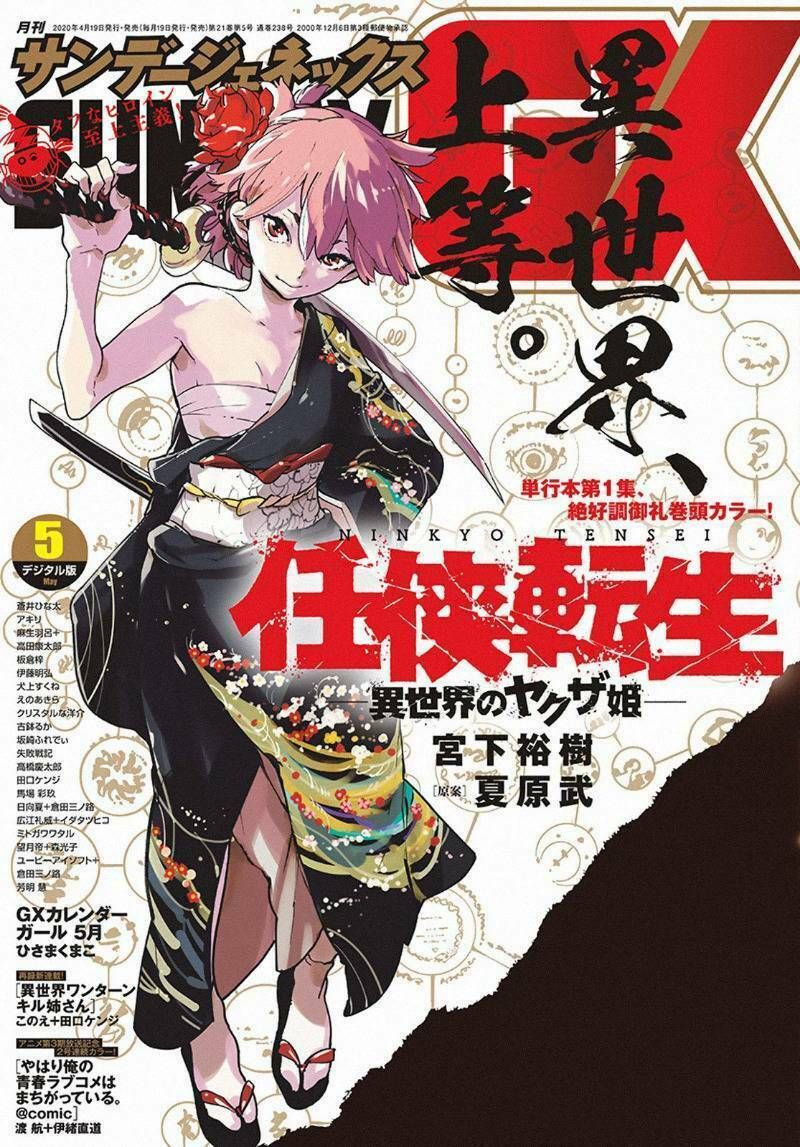 đọc truyện Yakuza Reincarnation Chương 9 ảnh 43 tại Thiên Thai Truyện