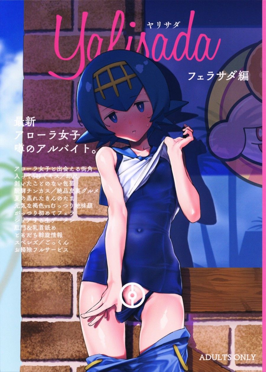 Yalisada Ferasada Phiên Bản Oneshot page 2 - Giả Dược