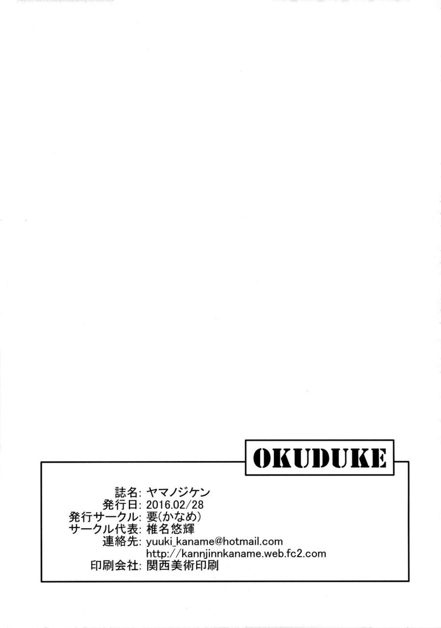 Yama No Jiken Oneshot page 44 - Giả Dược