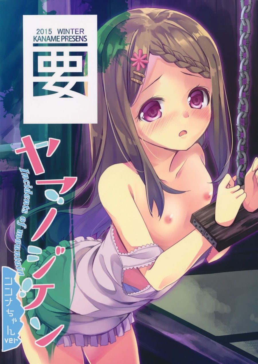 Yama No Jiken Oneshot page 46 - Giả Dược