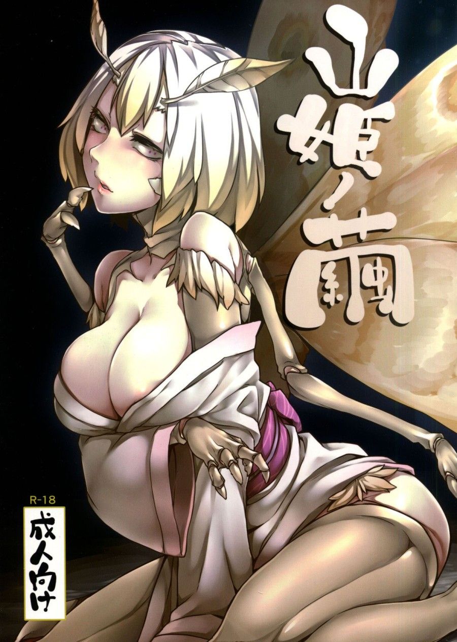 đọc truyện Yamahime No Mayu Oneshot ảnh 6 tại Thiên Thai Truyện