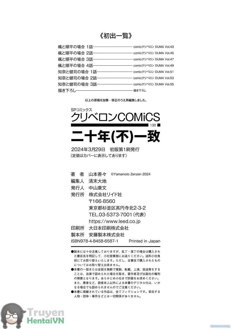 đọc truyện [yamamoto Zenzen] Nijuunen (fu) Itchi Chương 3 ảnh 64 tại Thiên Thai Truyện