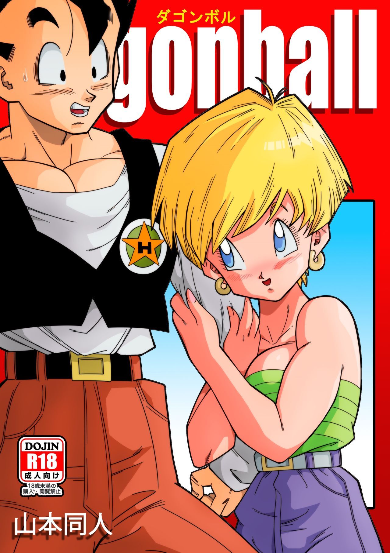 đọc truyện Yamamotodoujin Loves Triangle 6 ! Chương 1 ảnh 2 tại Giả Dược