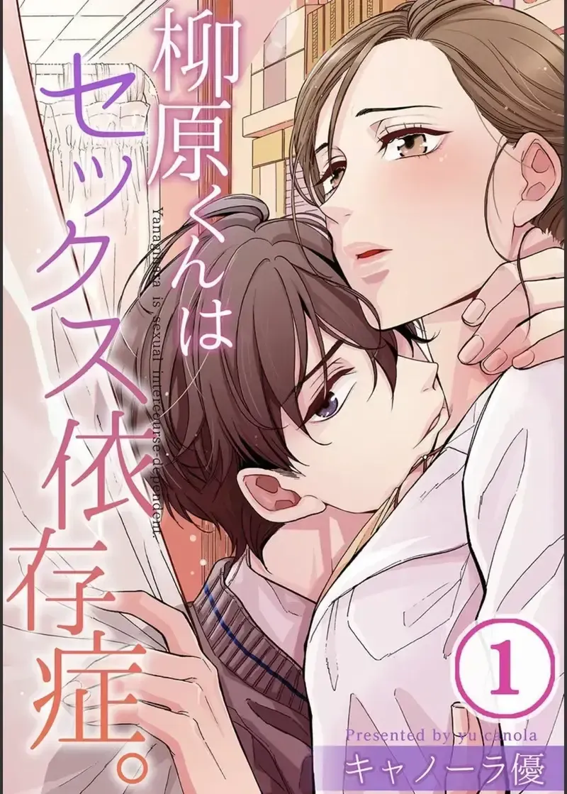 đọc truyện Yanagihara-kun Bị Bệnh Nghiện Sex Chương 1 ảnh 4 tại Giả Dược