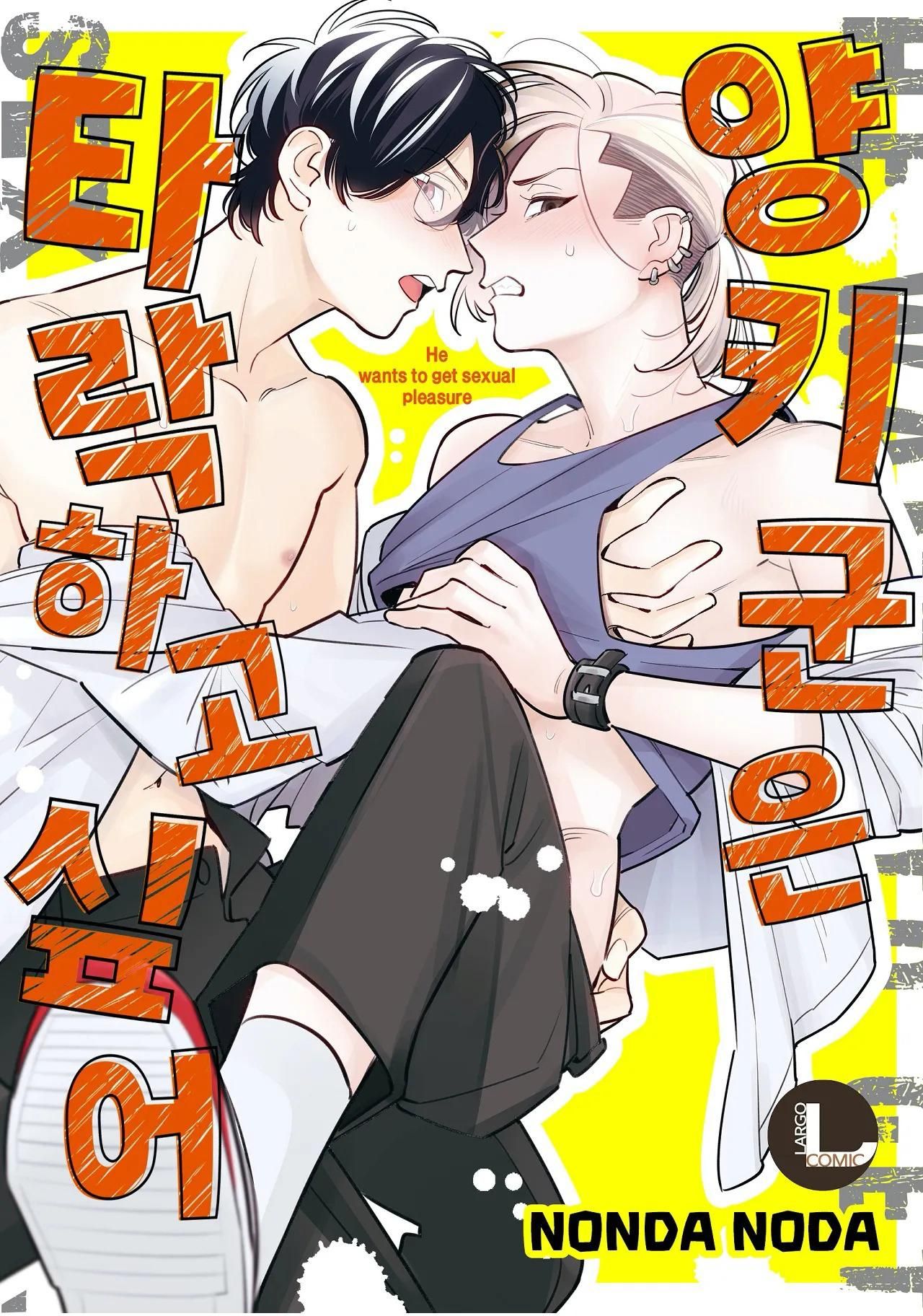 đọc truyện Yankee-kun Muốn Trở Nên Hư Hỏng Chương 3 ảnh 2 tại Truyện Dạ Ký