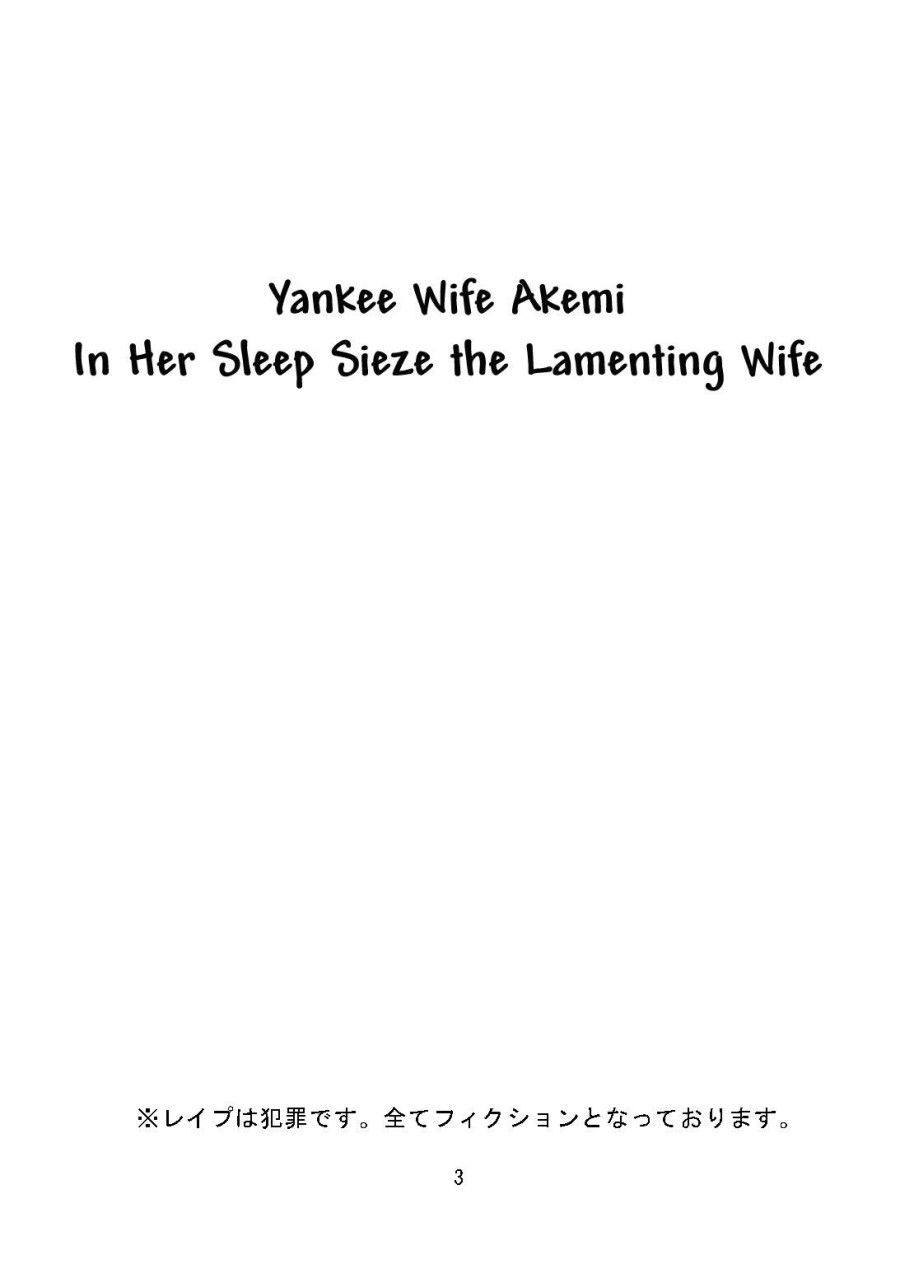 đọc truyện Yankee Zuma Akemi ~ Chương 1 ảnh 4 tại Giả Dược