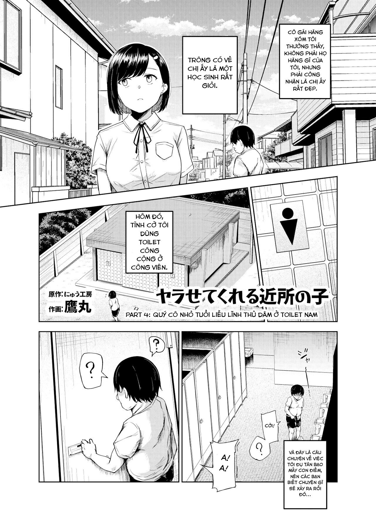 đọc truyện Yarasete Kureru Kinjo No Ko Ex～koitsura Mina Boku To Yaritakute Shikatanai～ Oneshot ảnh 27 tại Giả Dược