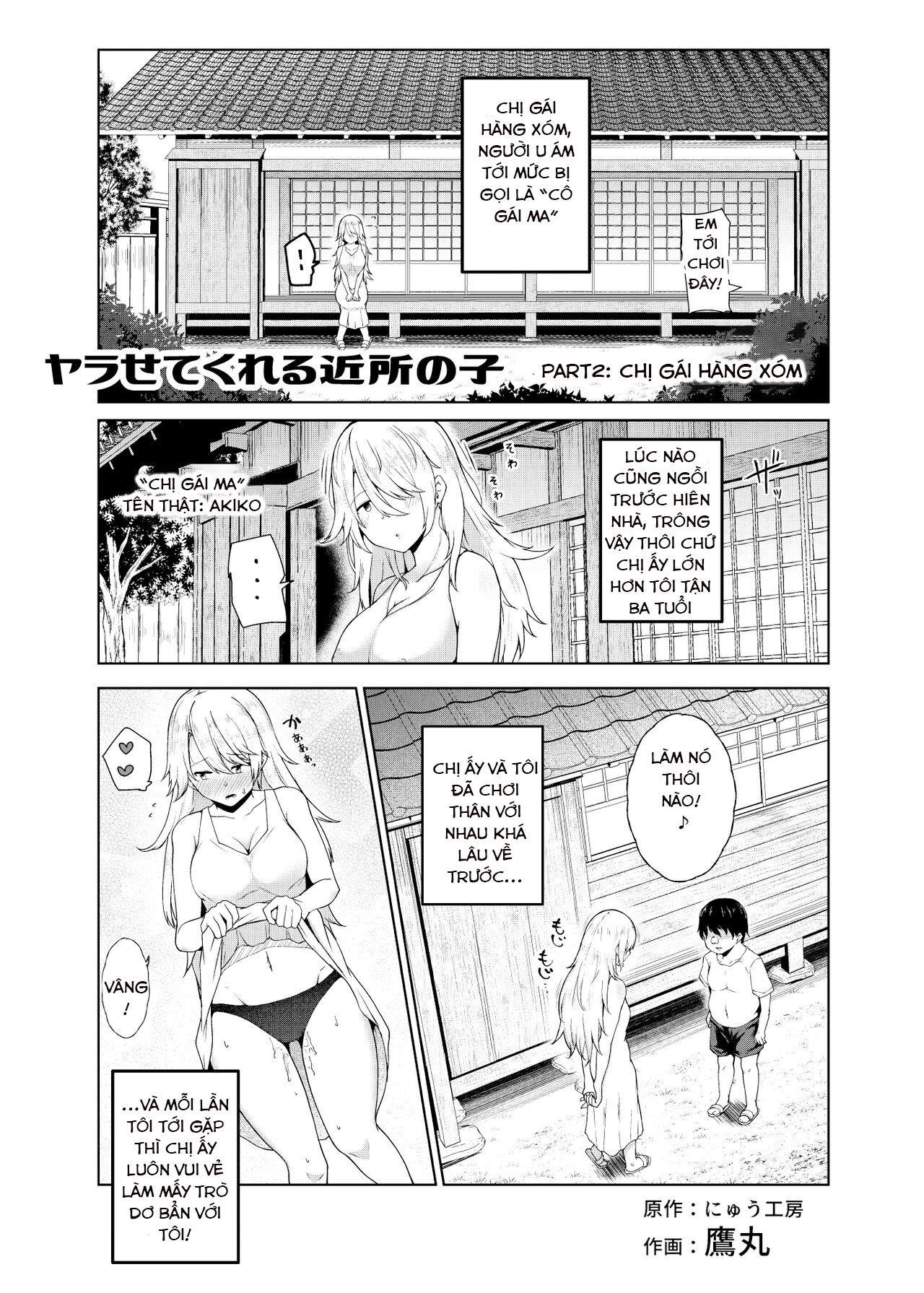 đọc truyện Yarasete Kureru Kinjo No Ko Ex～koitsura Mina Boku To Yaritakute Shikatanai～ Oneshot ảnh 10 tại Giả Dược