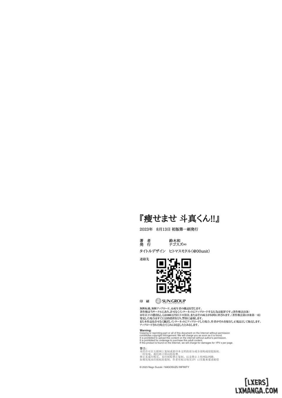 Yasemase To Shin-kun!! Chương 0 page 61 - Giả Dược