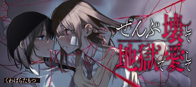 đọc truyện Yêu Em Đến Tận Cùng Địa Ngục Chương 1 ảnh 2 tại Thiên Thai Truyện